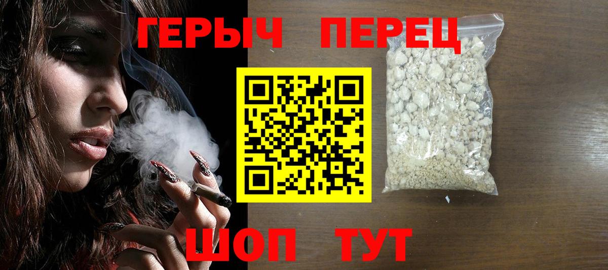 Героин белый  Героин  Рыбинск  Вход с VPN 