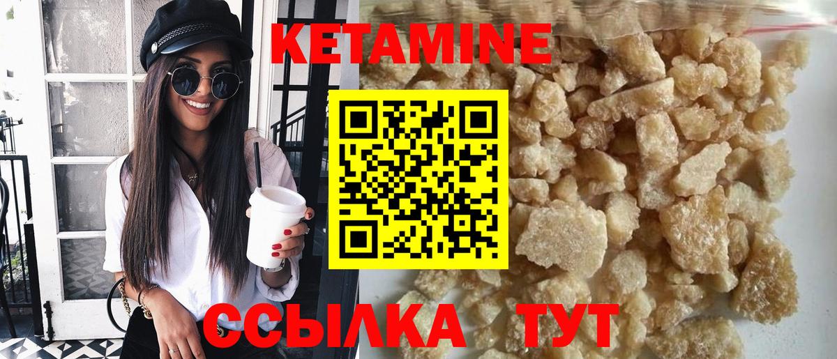 КЕТАМИН VHQ  КЕТАМИН ketamine  Рыбинск  Вход с VPN 