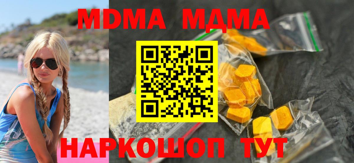MDMA кристаллы  Вход с VPN  МДМА кристаллы  Рыбинск 