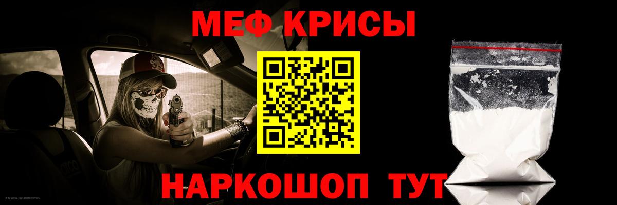 Мефедрон  Меф  Рыбинск  Вход с VPN  Мефедрон мука  Меф 4 MMC 
