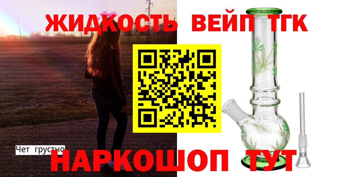 ТГК Wax Рыбинск