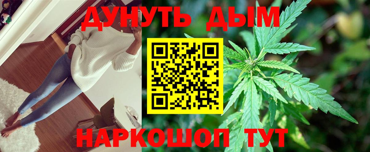 Бошки Шишки Ganja Рыбинск